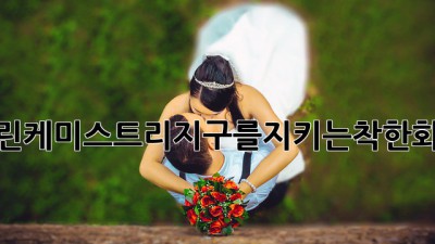 그린케미스트리🌱지구를_지키는_착한_화학🧪
